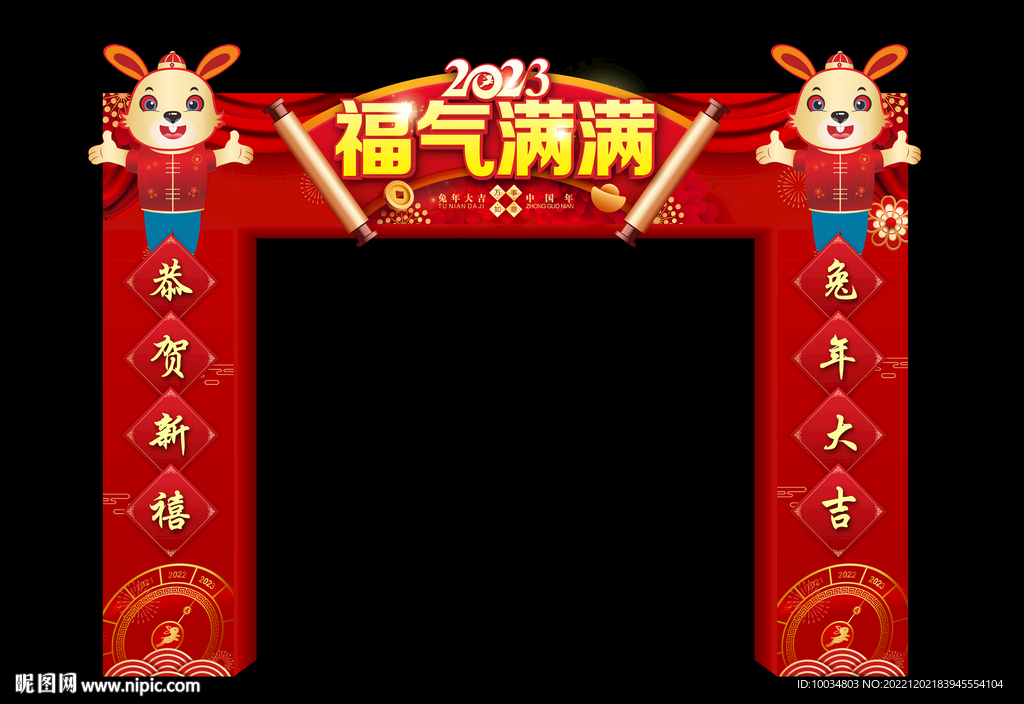 福气满满门楼