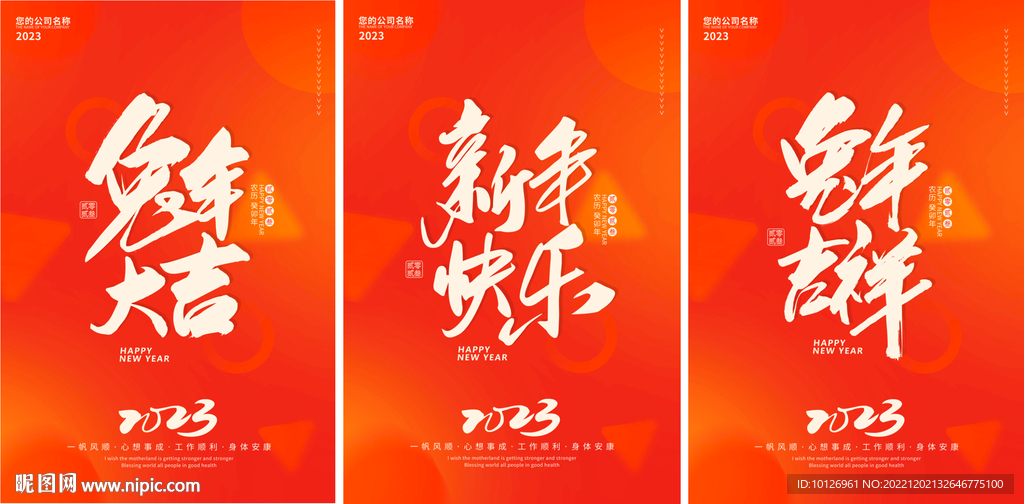 兔年