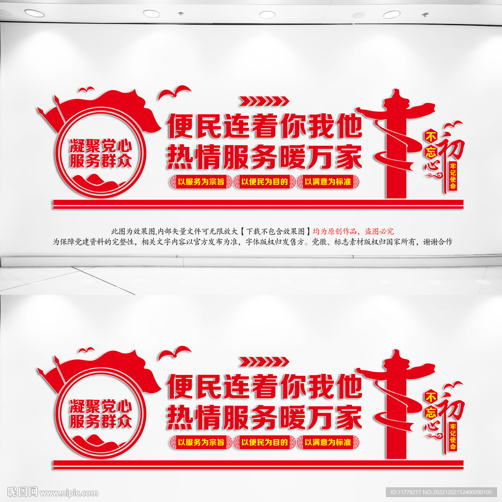 社区便民服务中心