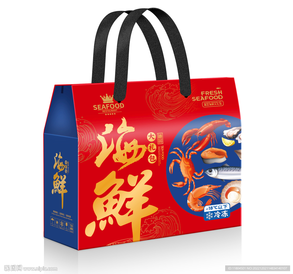 海鲜礼包平面印刷图