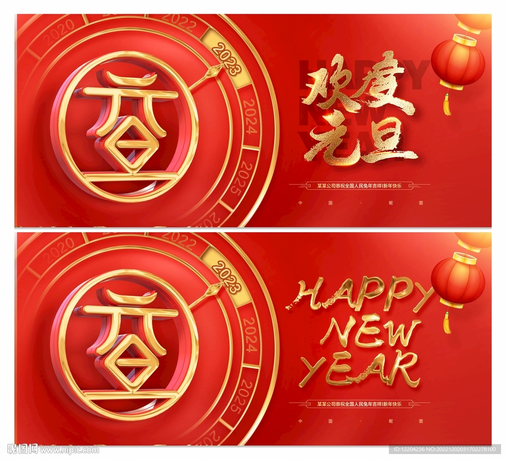 元旦