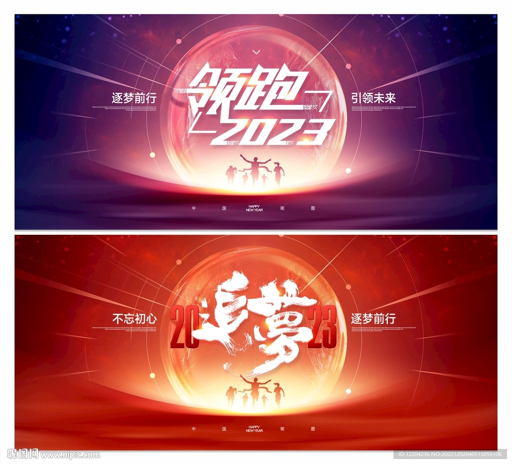 年会