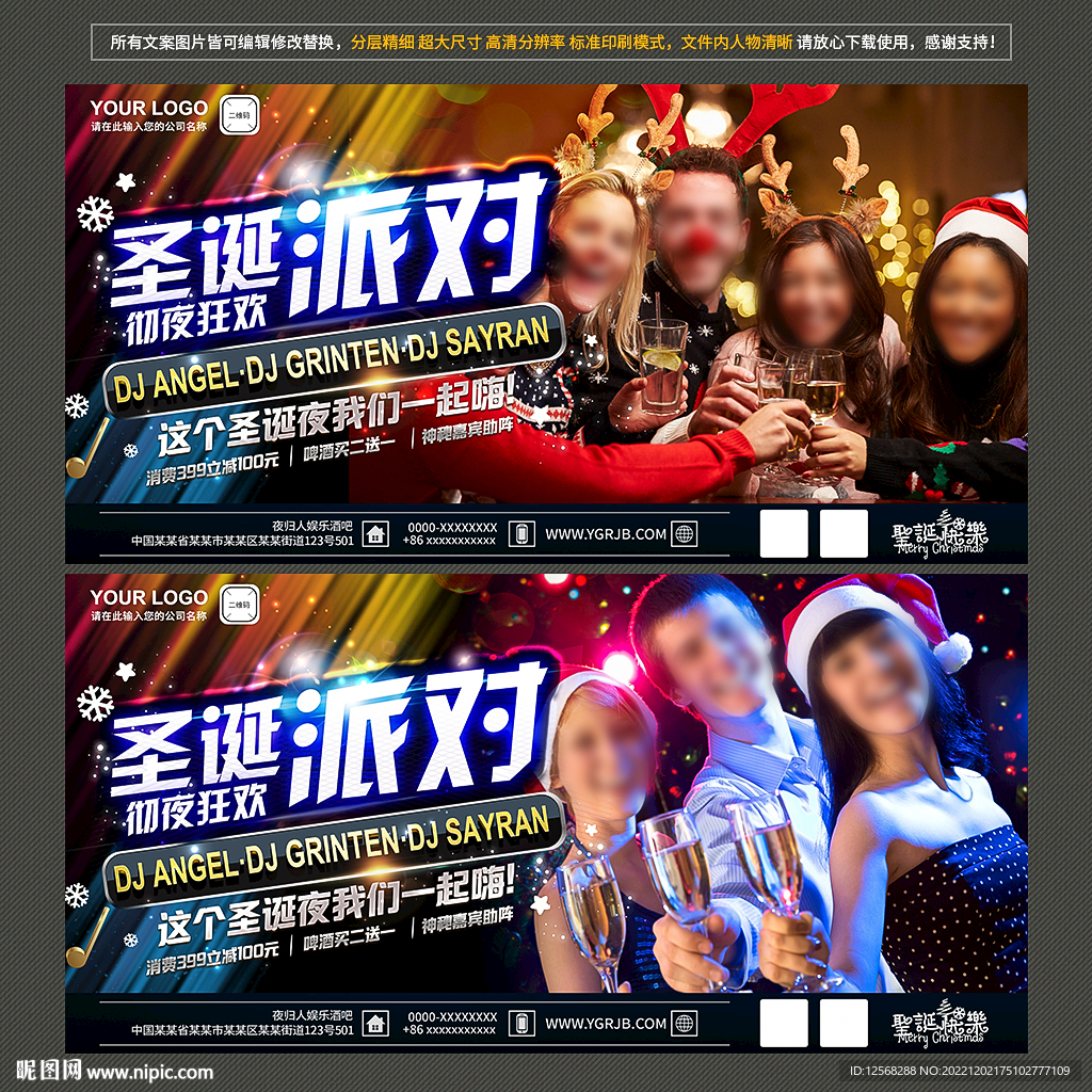 圣诞节酒吧