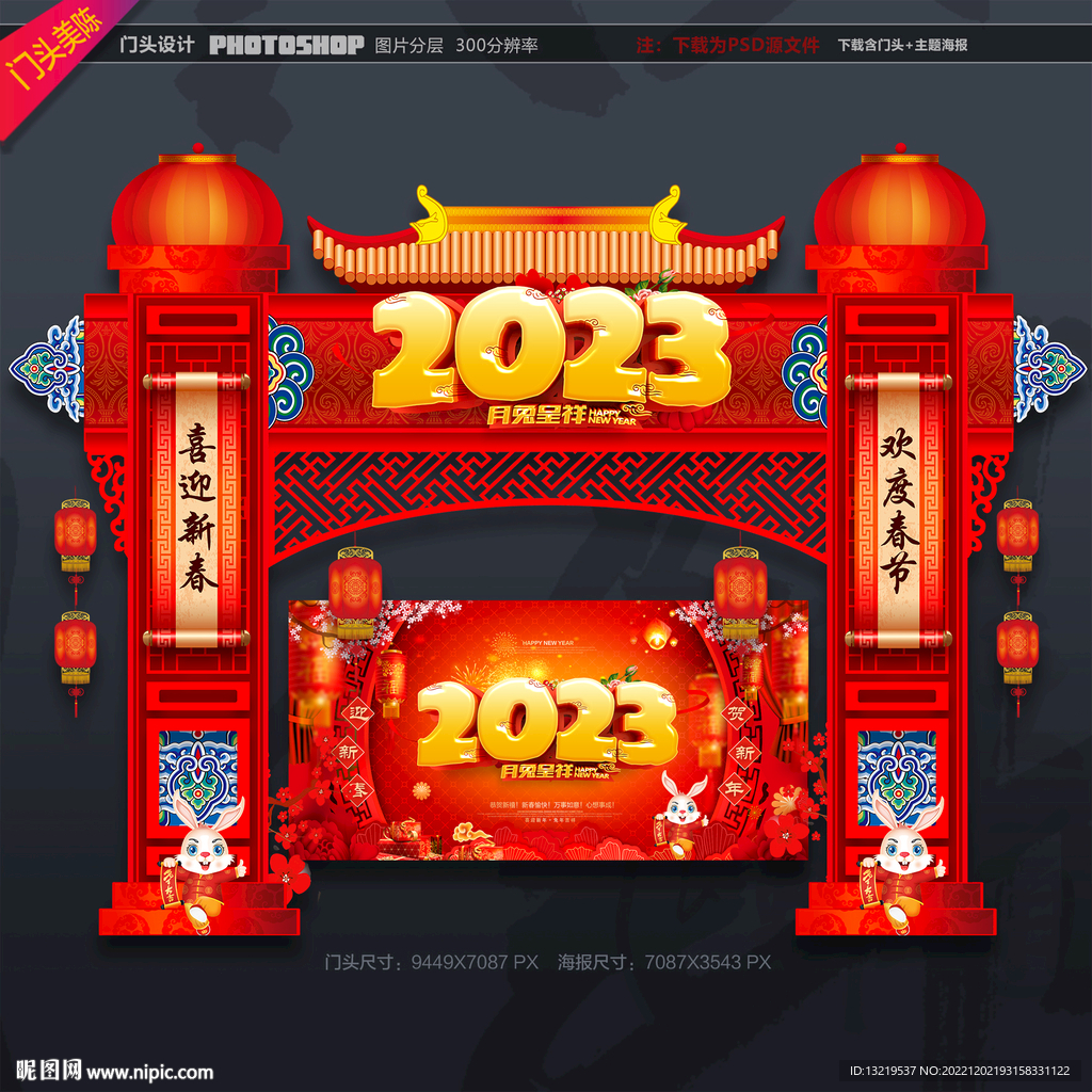2023年美陈