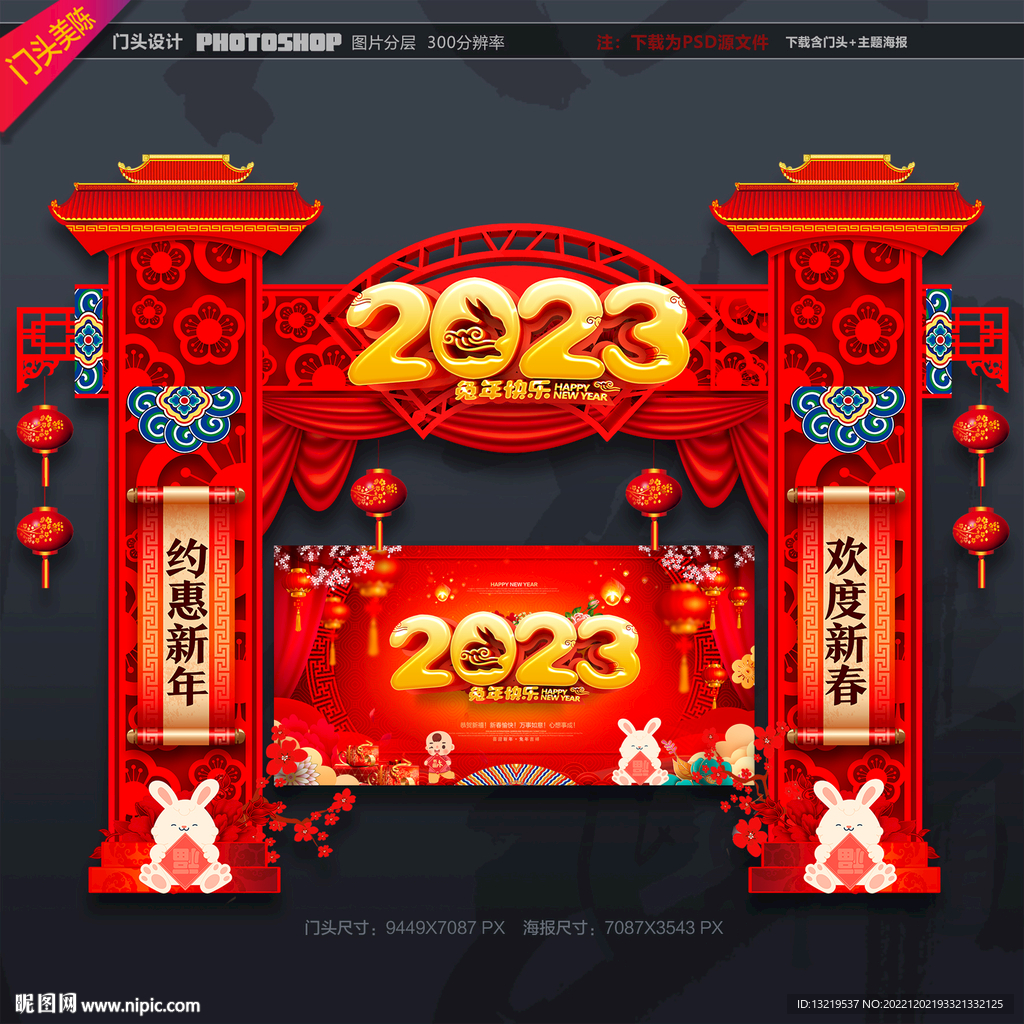 2023年门头