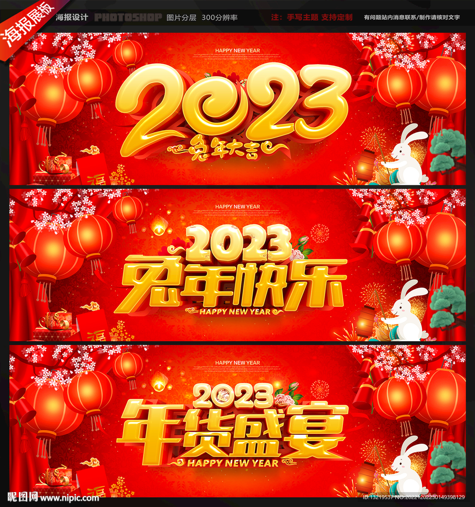 2023年吊旗