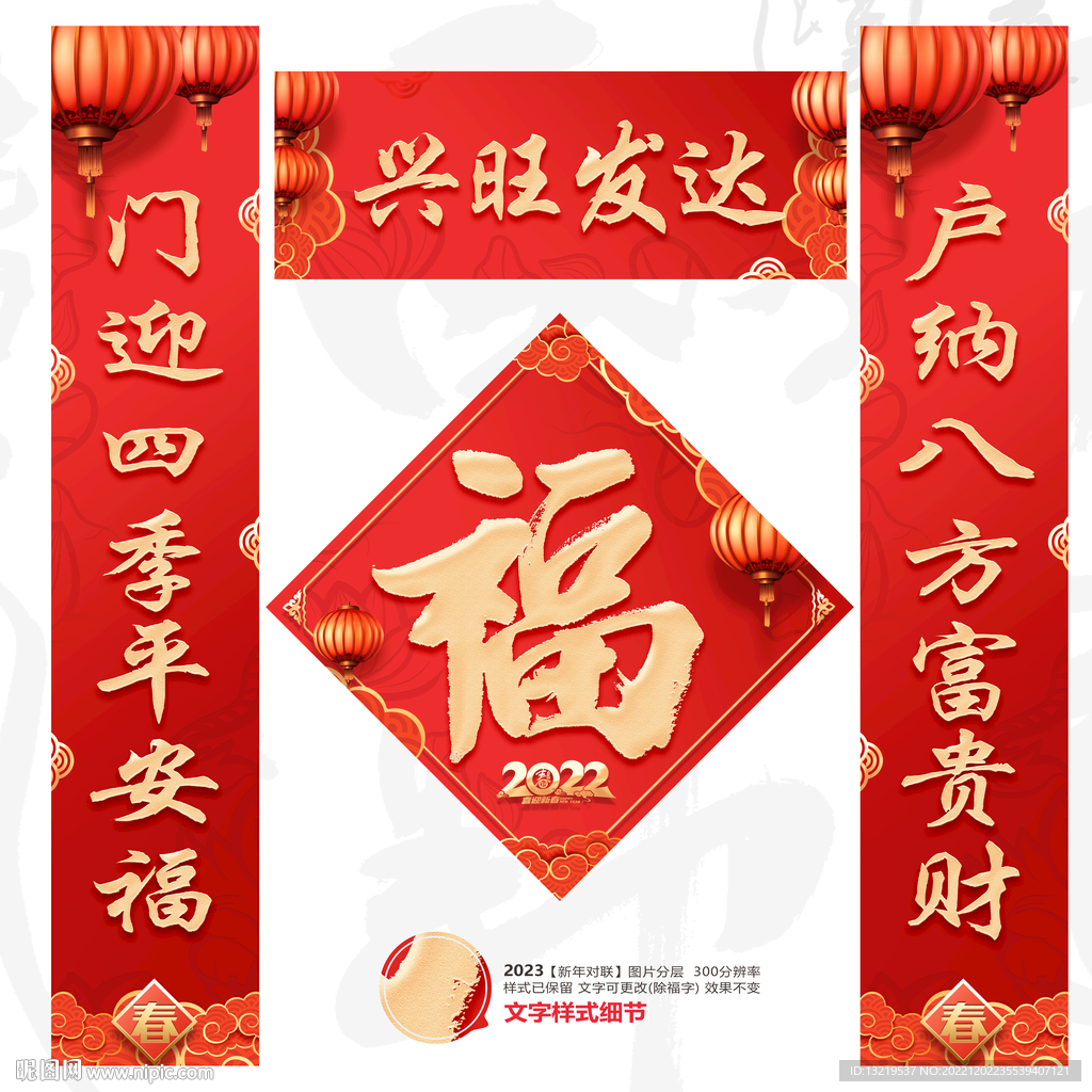 对联