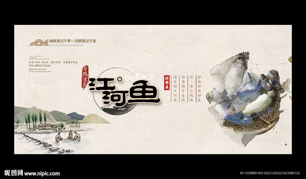 鱼海报