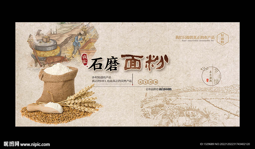 面粉