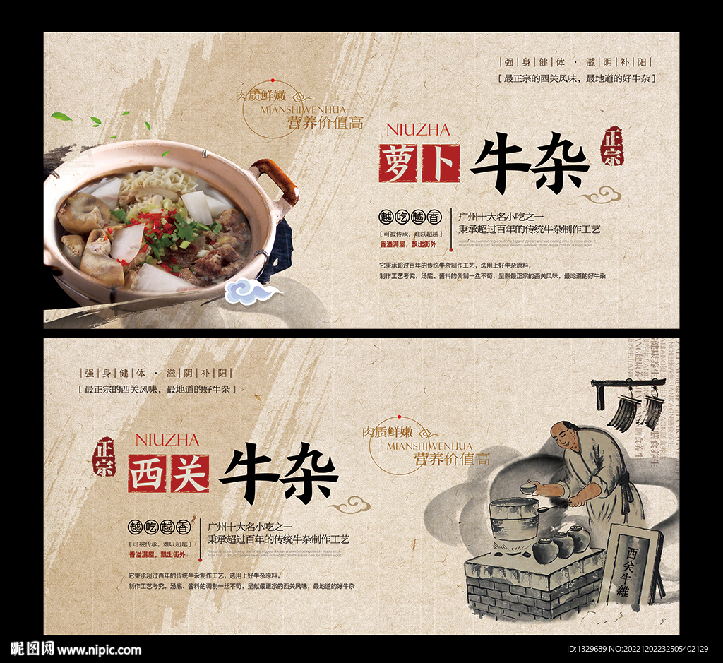 牛杂