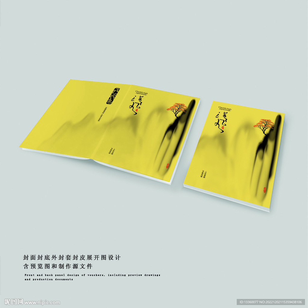 画册封面