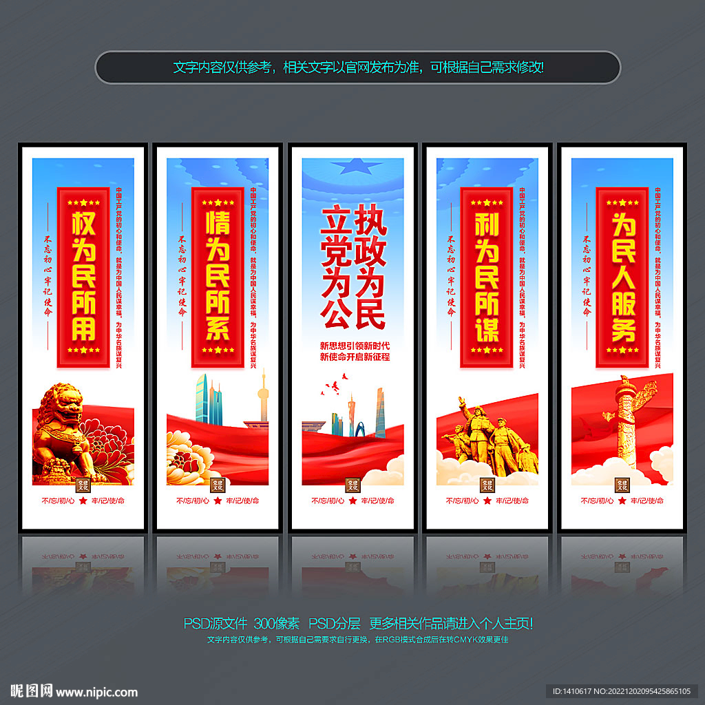 党建文化