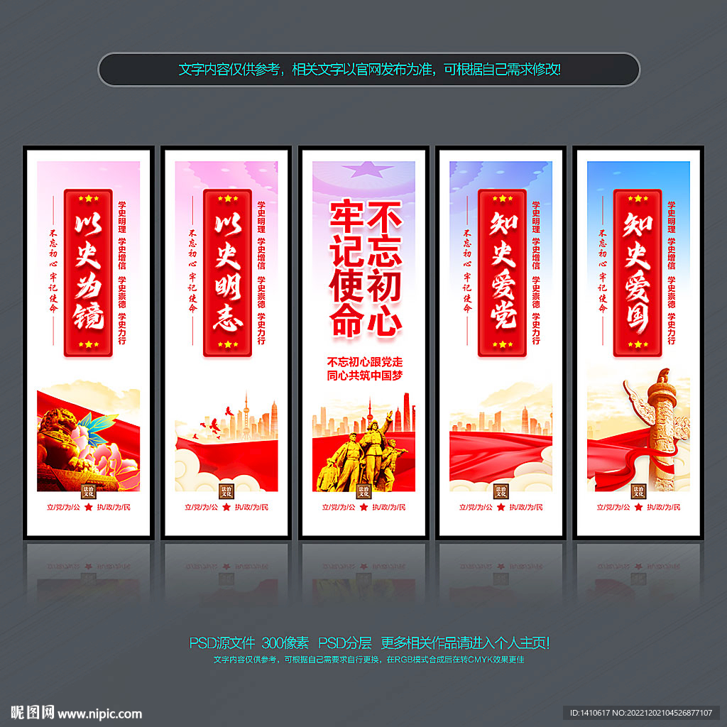 党建海报