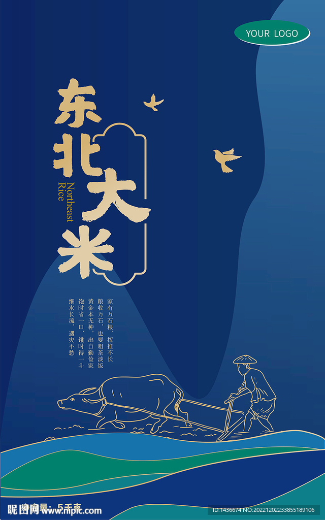 大米包装