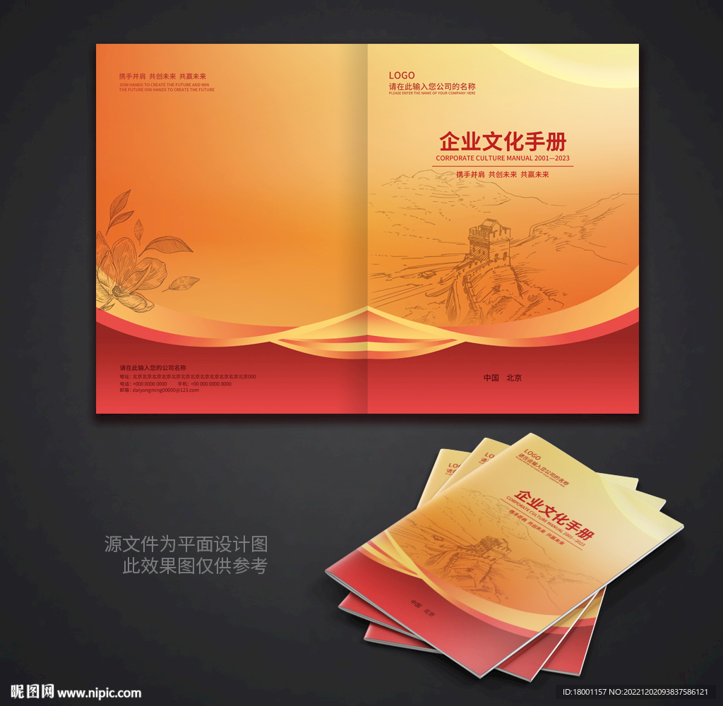 红色封面