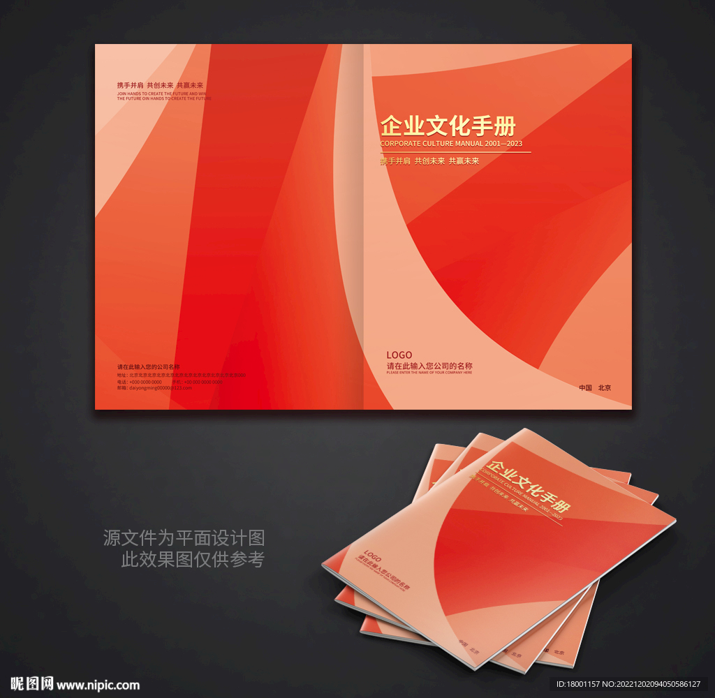 红色封面