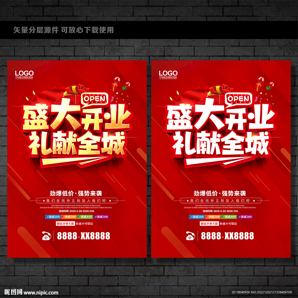 开业