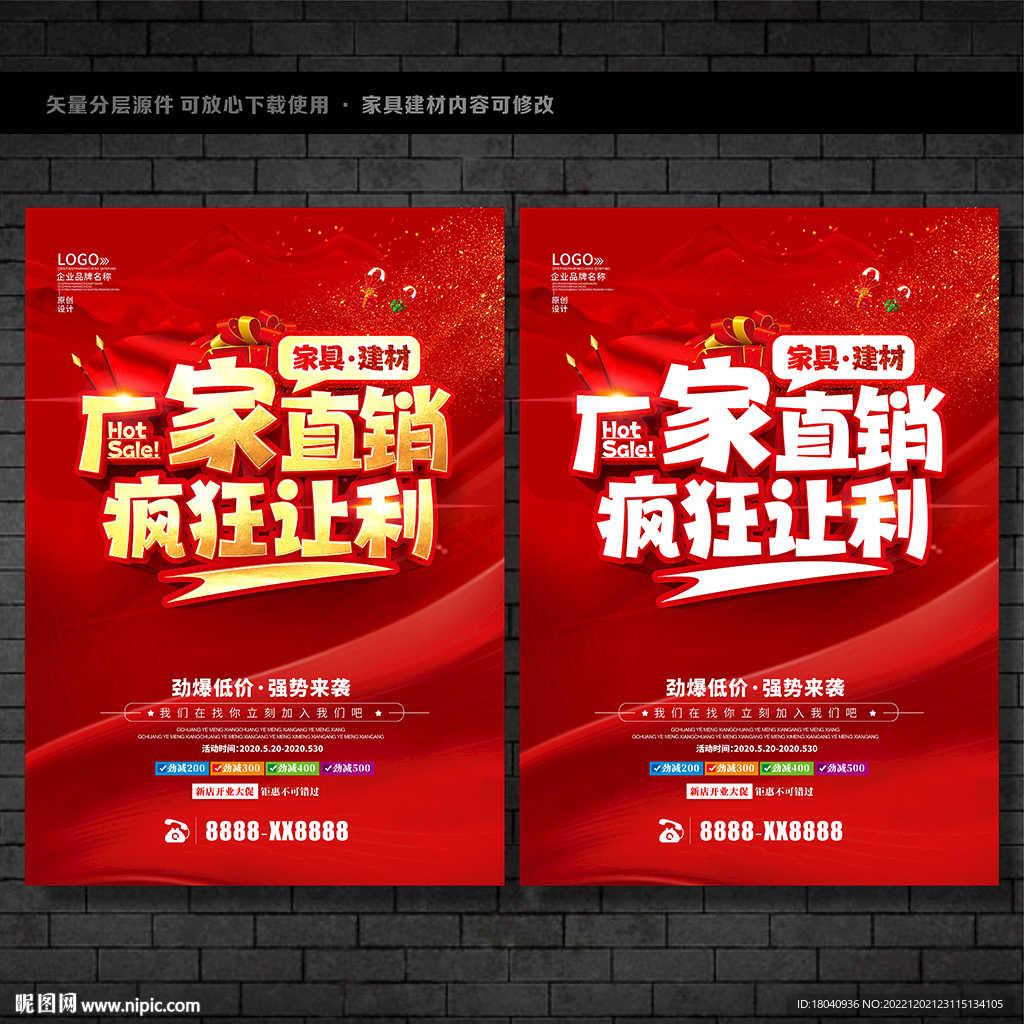 家具建材厂家直销