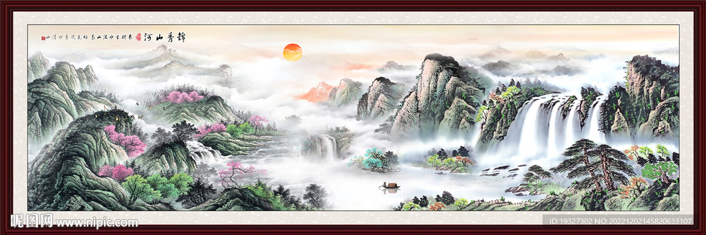 巨幅山水画