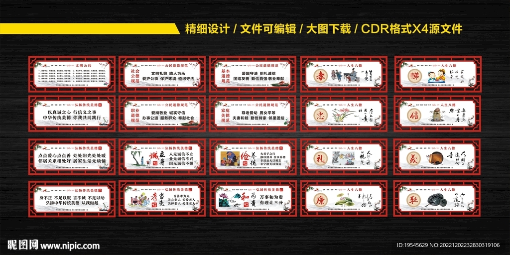文明乡村