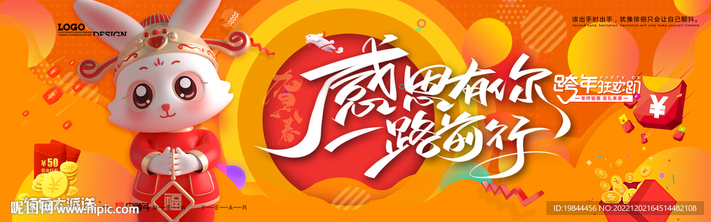 新年海报
