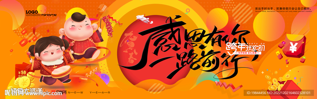 新年海报