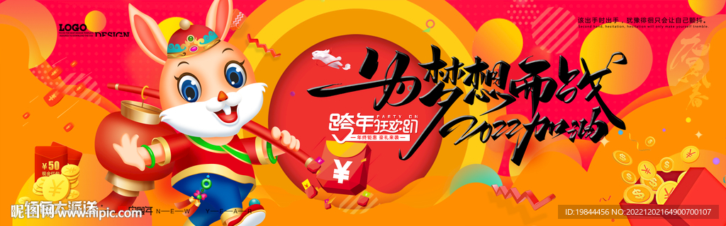 新年海报