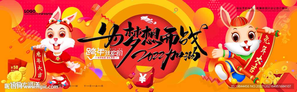 新年海报