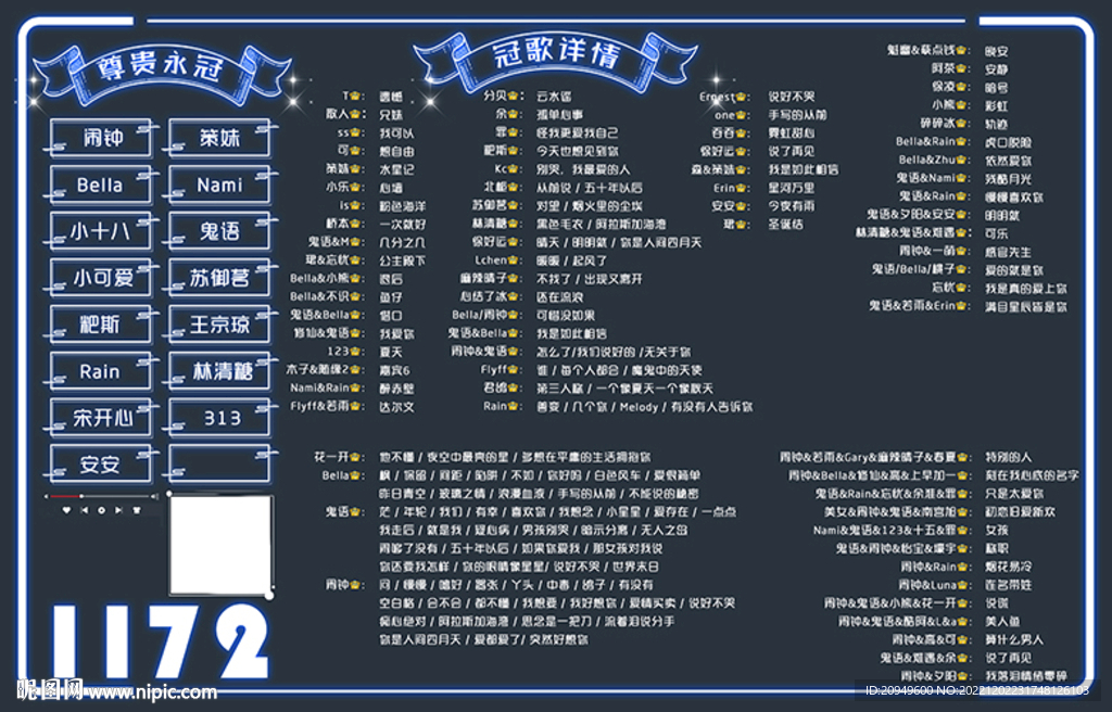 歌单设计