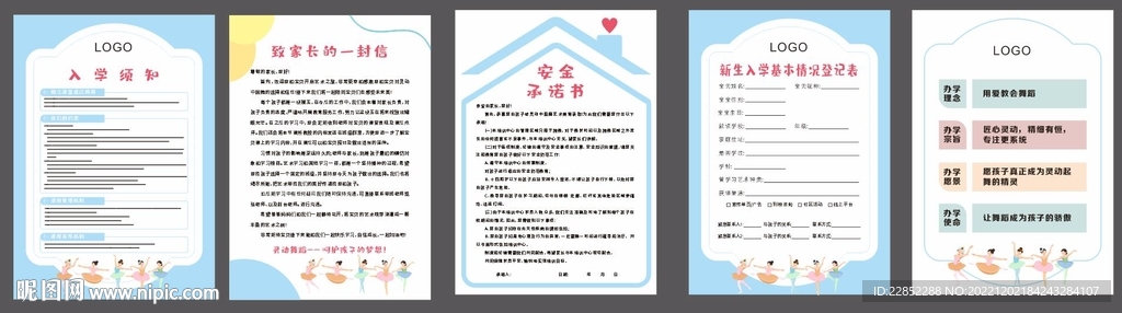舞蹈室制度