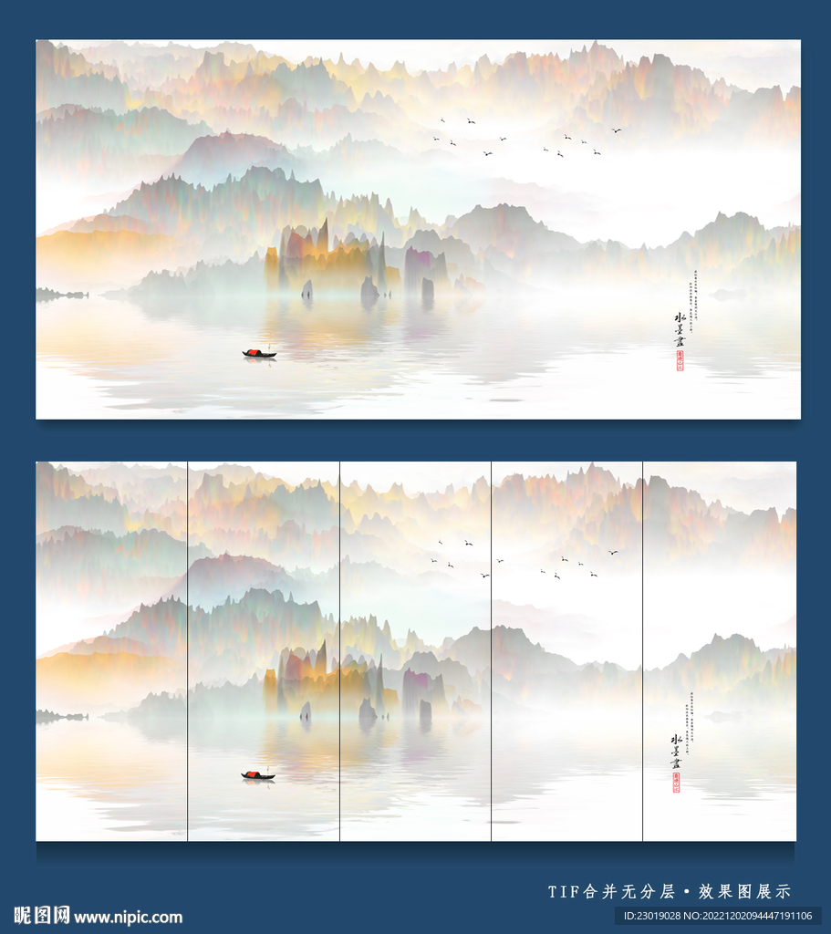 山水画