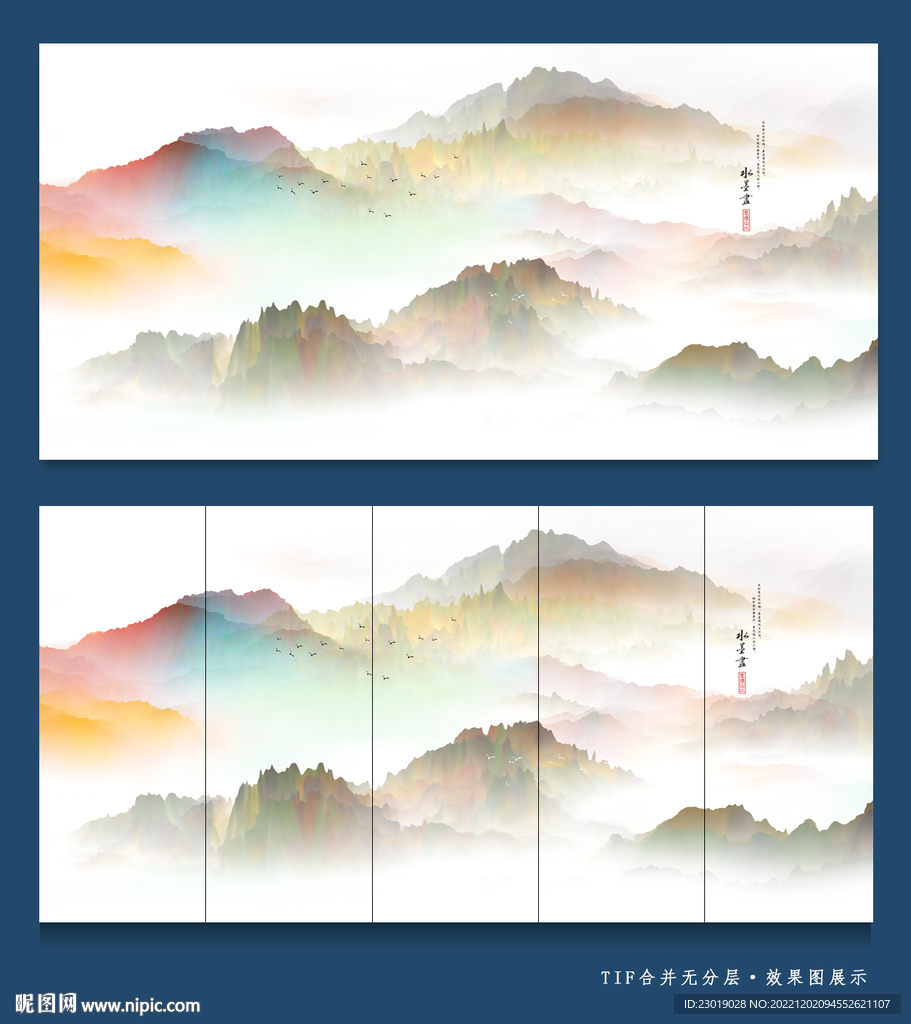 水彩山水画