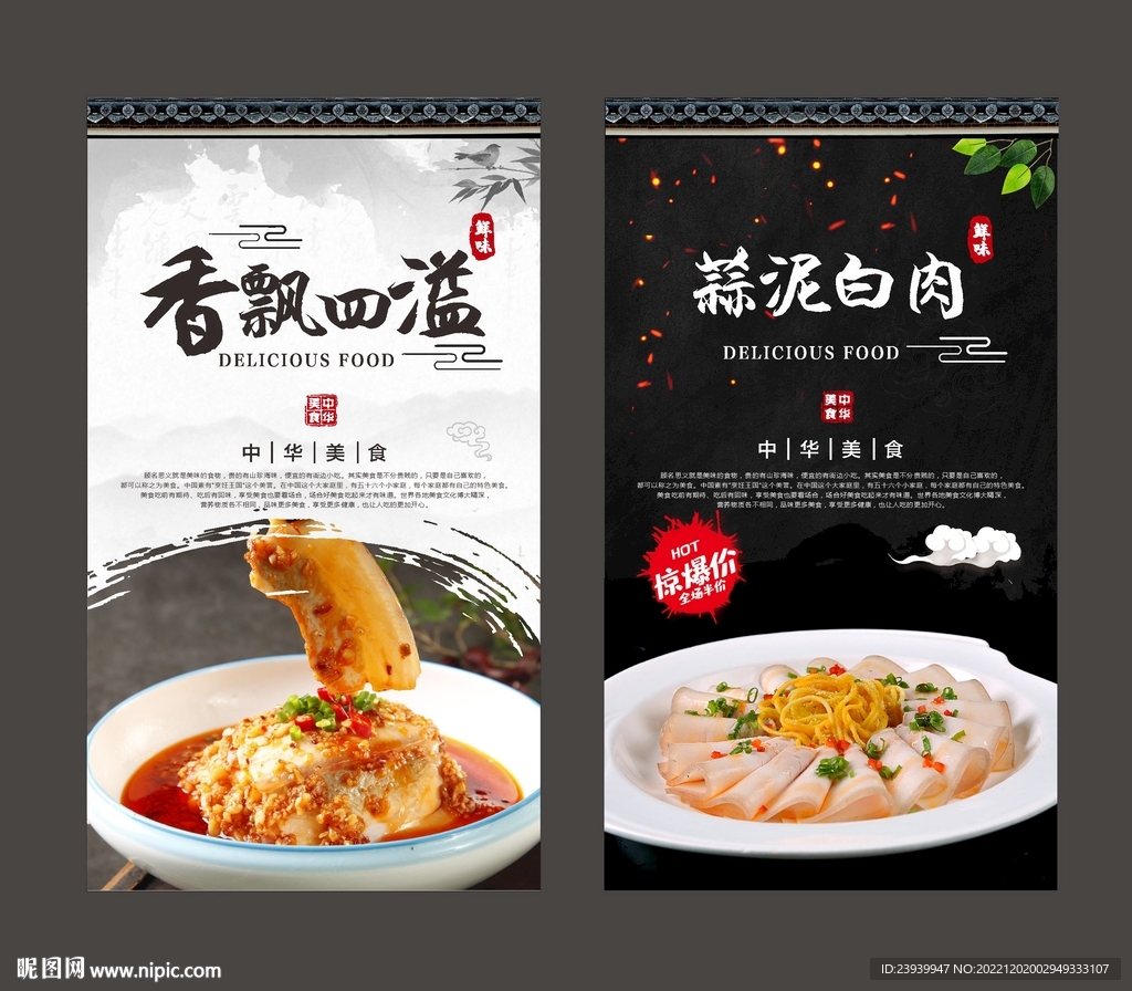 蒜泥白肉