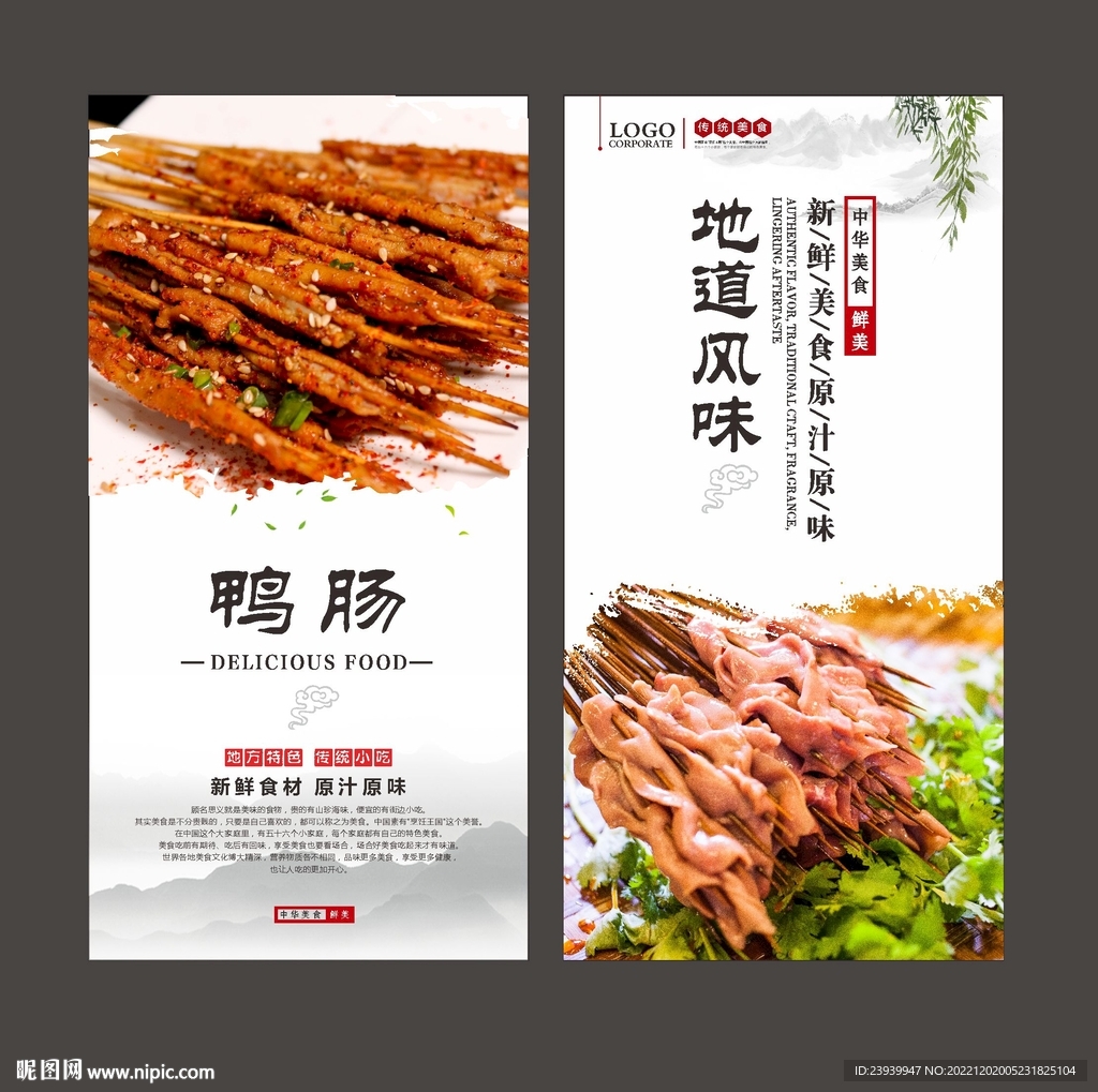 铁板鸭肠