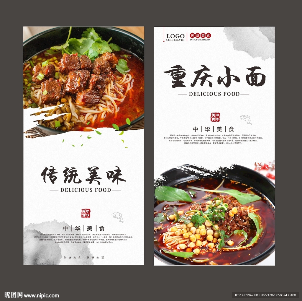 重庆小面