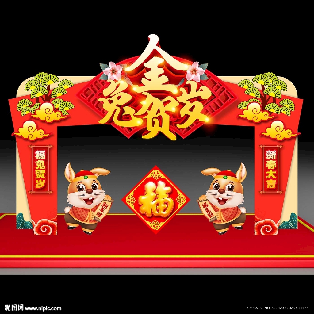 新年美陈