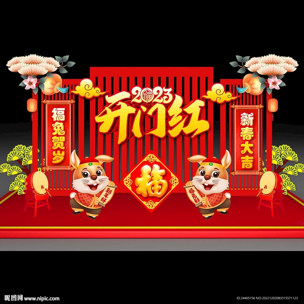 2023新年美陈