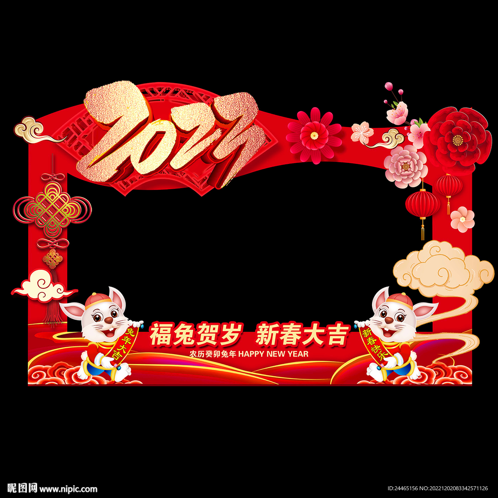 兔年拍照框