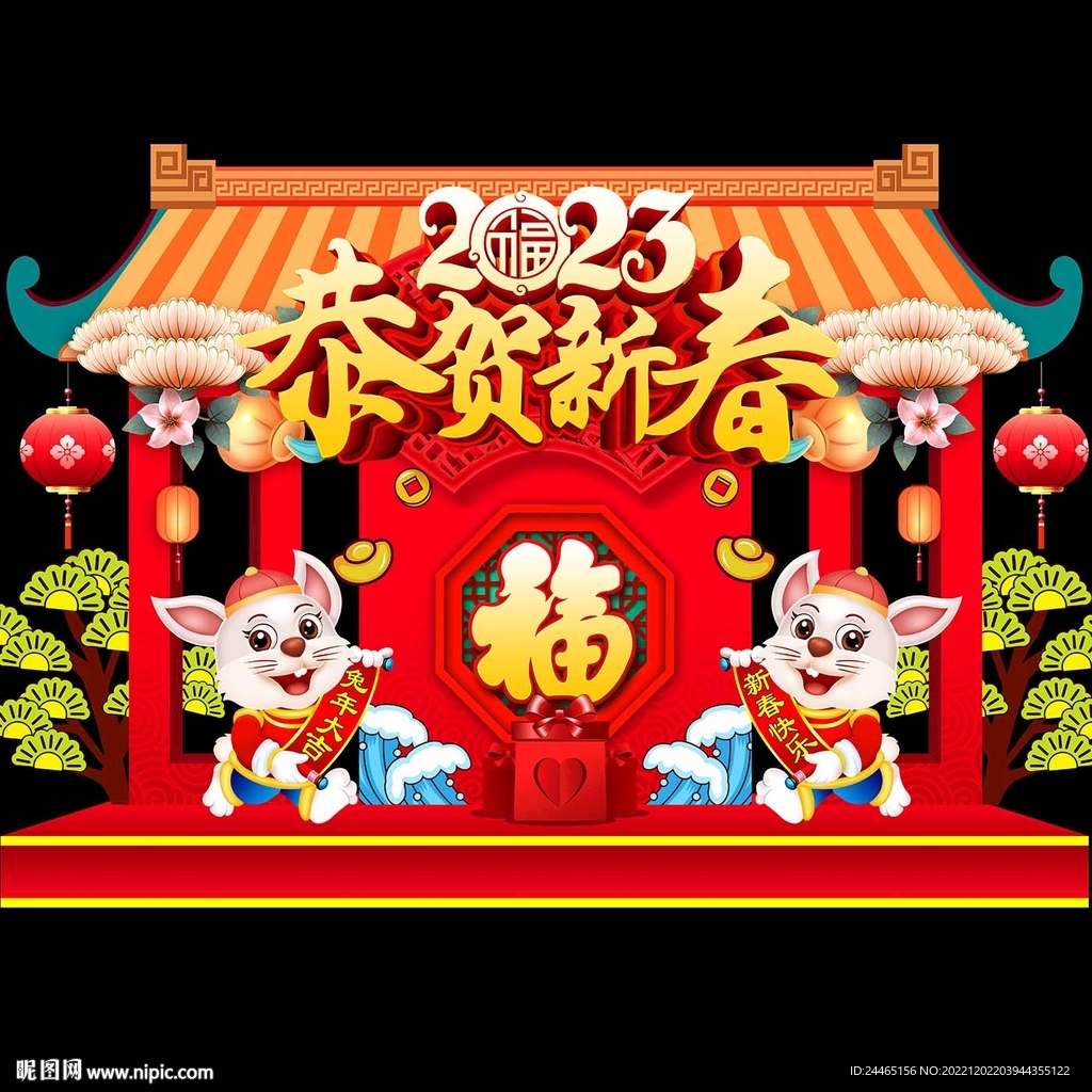 2023新年美陈