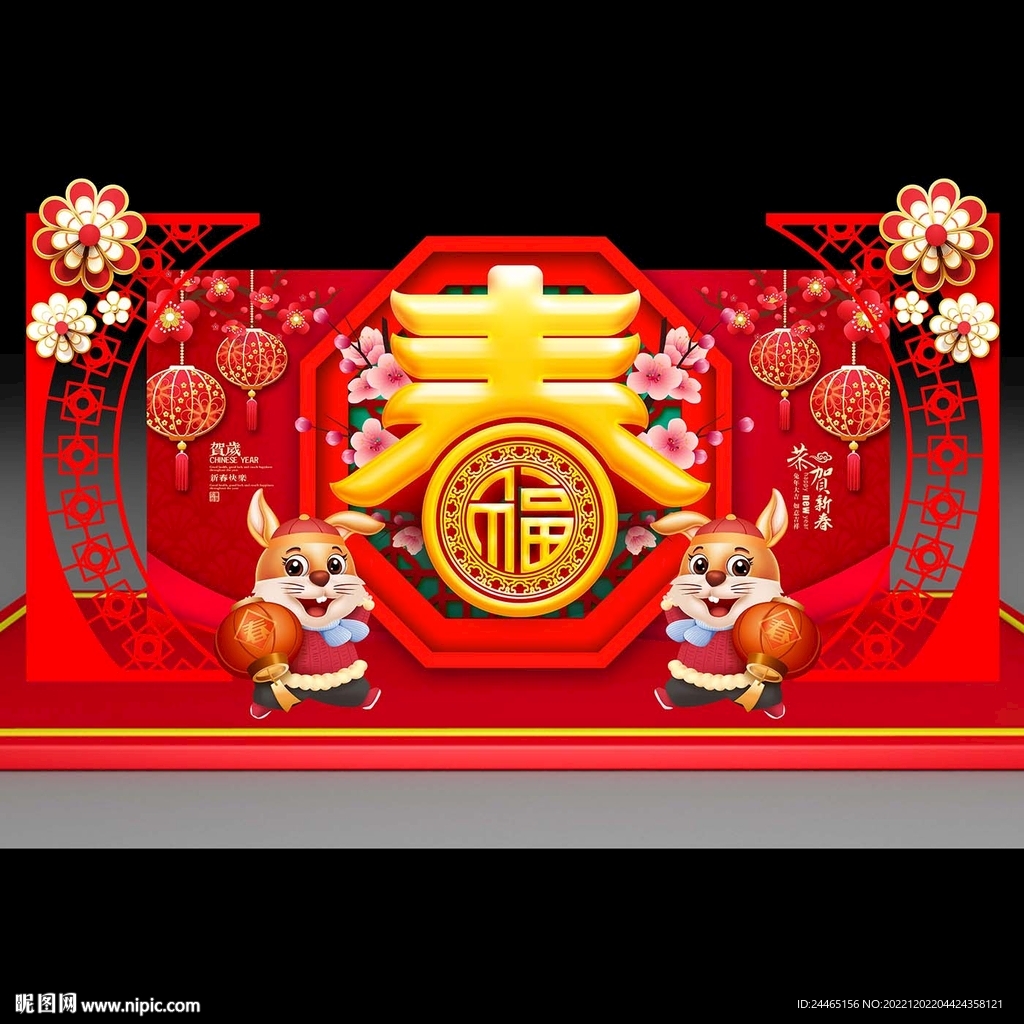2023春节美陈