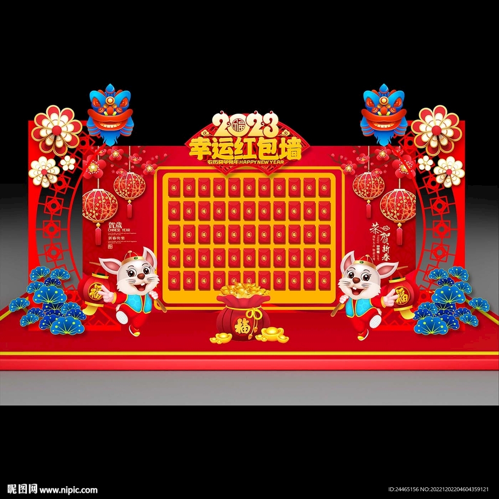 新年红包墙
