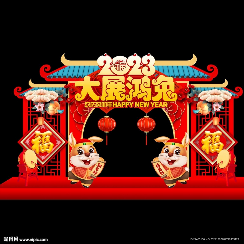 2023新年美陈