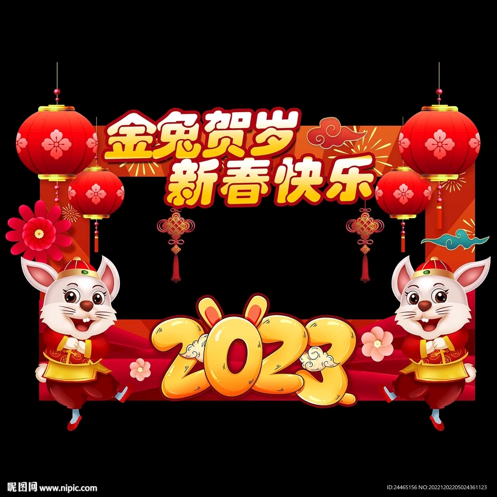兔年拍照框