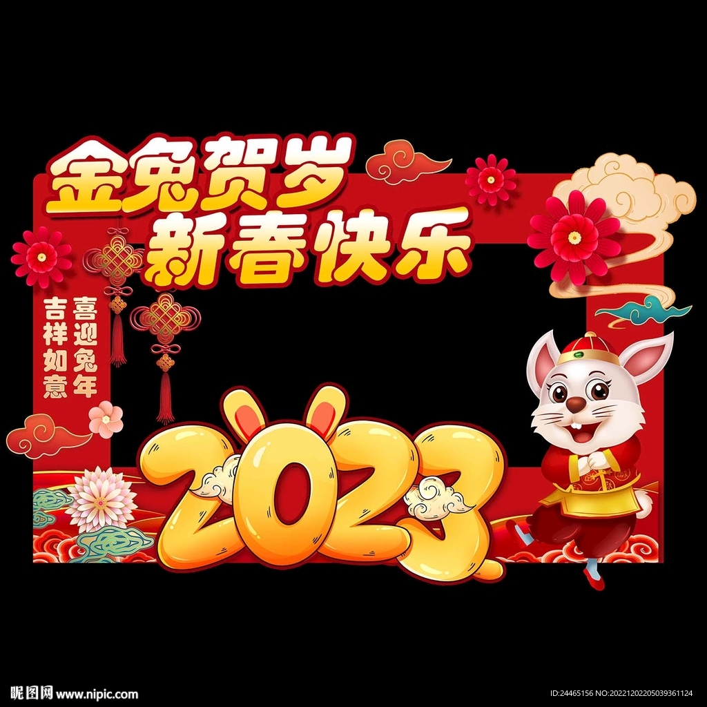 新年拍照框