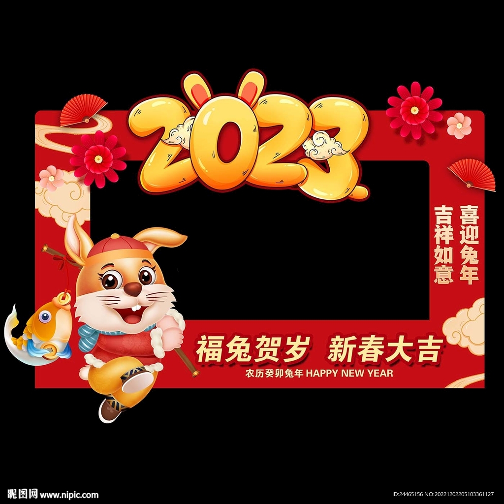 2023兔年拍照框