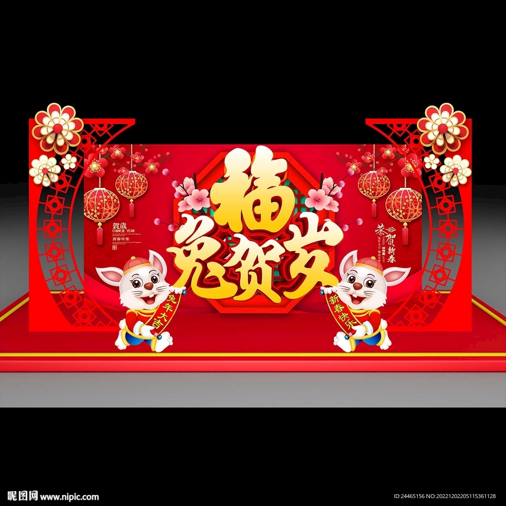 春节美陈