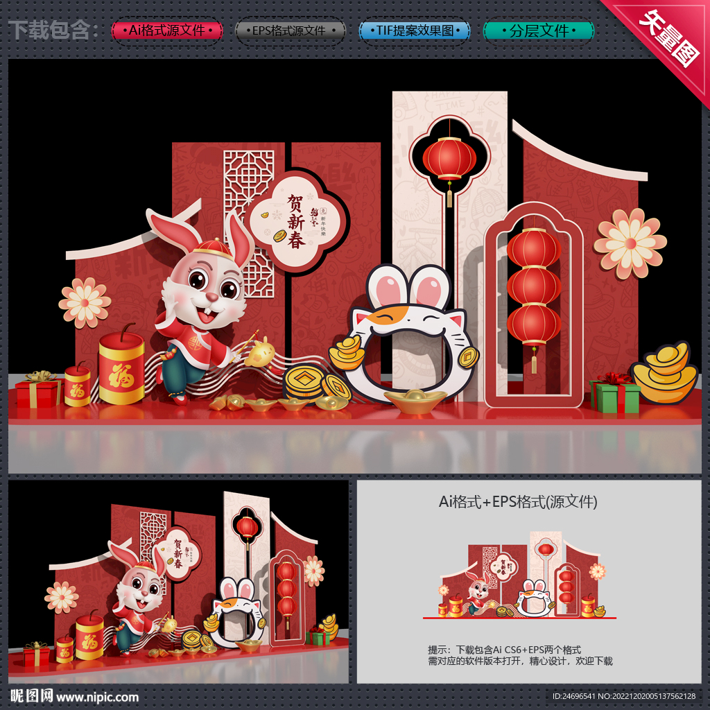 兔年美陈