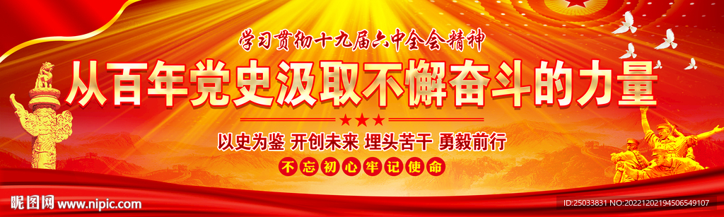 以史为鉴    