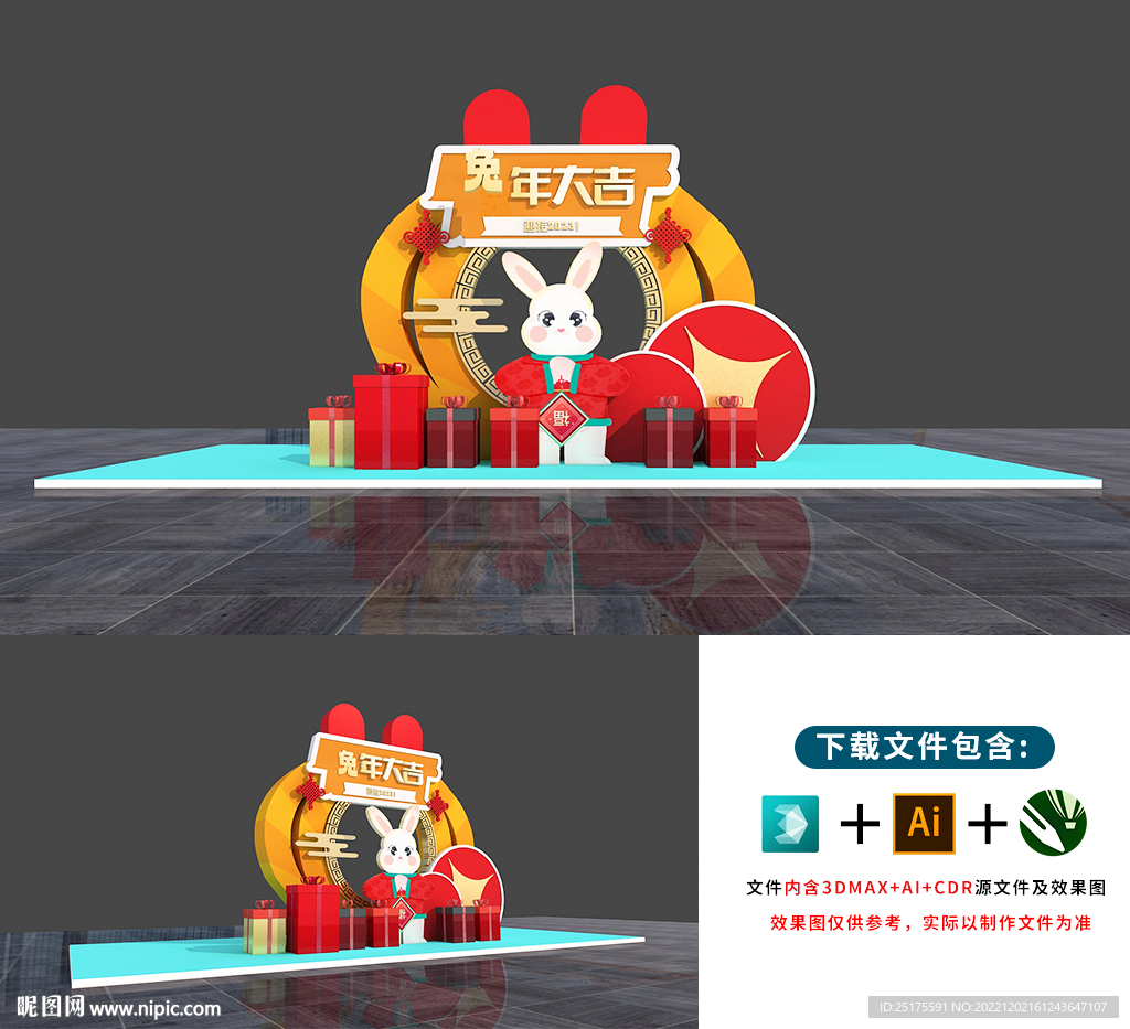兔年美陈