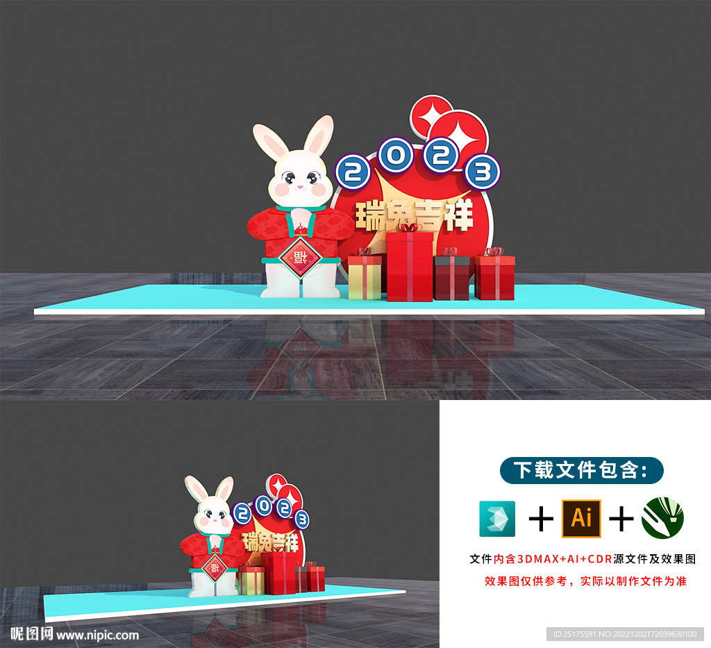 兔年春节美陈